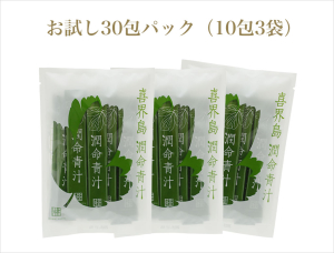 長命草(ボタンボウフウ)、鹿児島県産桑の葉と大麦若葉を配合した喜界島潤命青汁